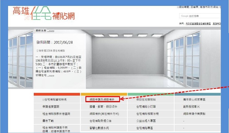 高雄住宅補貼領先全台 開放健保卡網路申請(高雄市政府市政新聞0703)