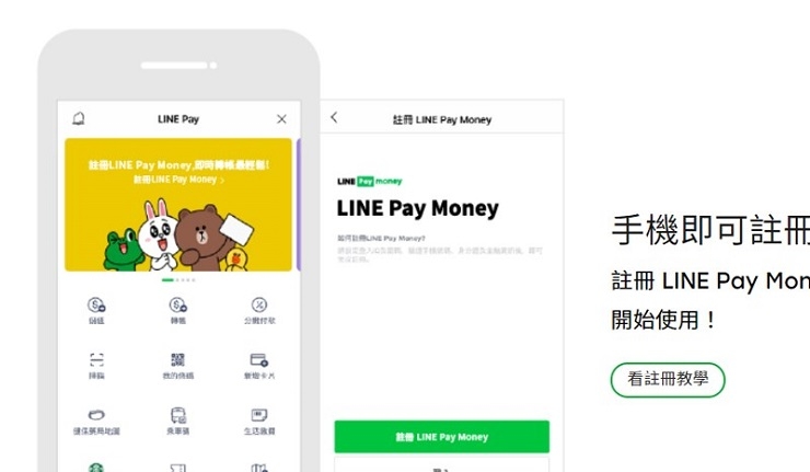 LINE Pay大當機 一卡通：除夕發數位紅包活動太踴躍(中央社0212)